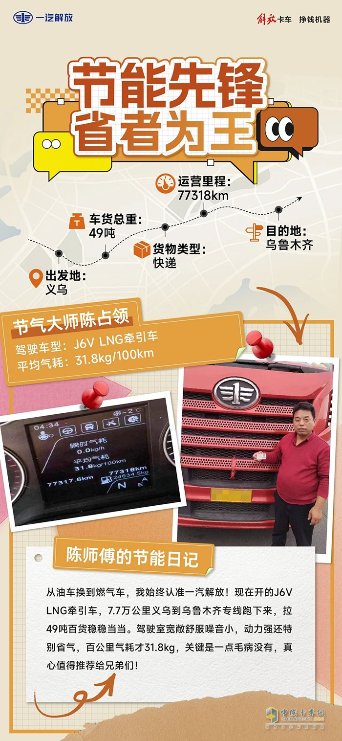 解放J6V燃?xì)鉅恳?，油轉(zhuǎn)氣的優(yōu)選車型