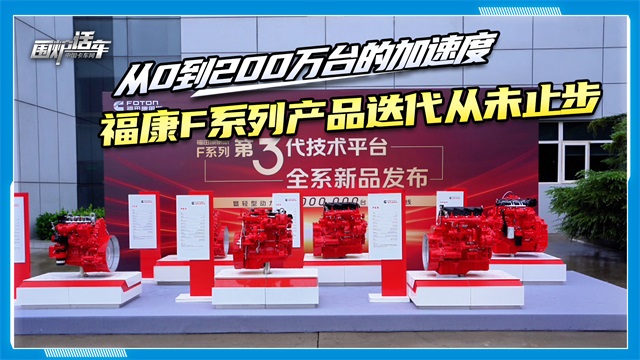 從0到200萬(wàn)臺(tái)的加速度，?？礔系列產(chǎn)品迭代從未止步