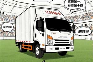 江蘇“假”散裝，江鈴真能裝！