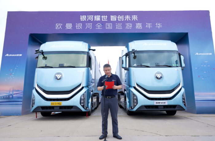 東西雙線齊頭并進！歐曼銀河全國巡游嘉年華啟幕：以銀河之光點亮重卡新未來