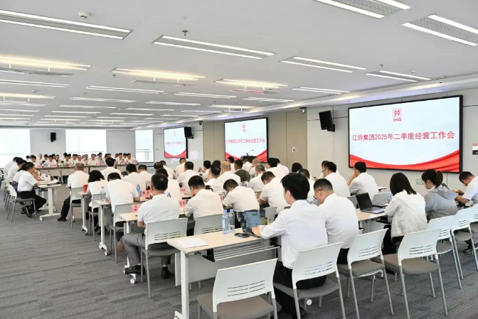 江鈴集團(tuán)召開2025年二季度經(jīng)營(yíng)工作會(huì)