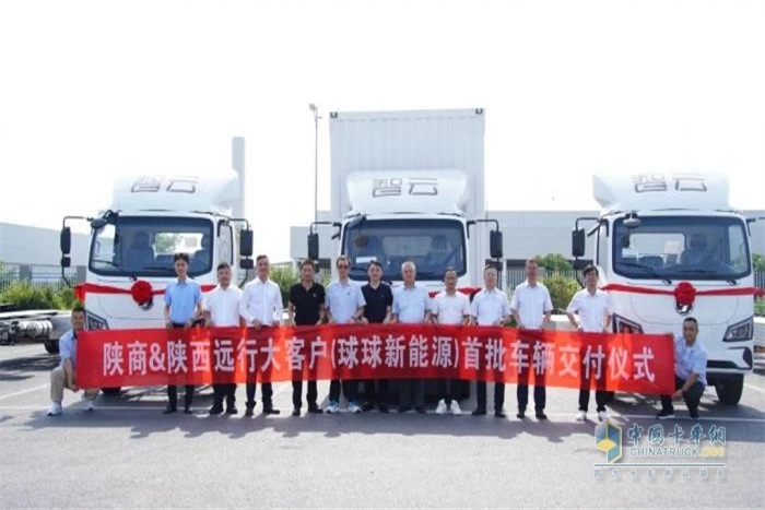 首批30臺陜汽智云新能源輕拋載貨車交付，開啟綠色物流新篇章！