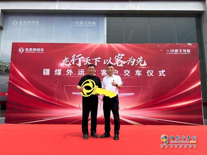 東風(fēng)天龍燃?xì)庾幽杠?chē)交付河北   為疆煤外運(yùn)提供解決方案