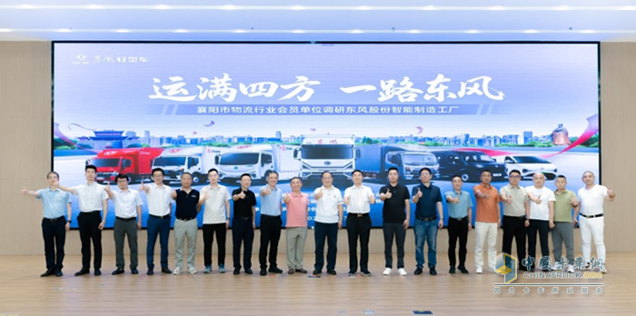 “運滿四方，東風(fēng)現(xiàn)象” 東風(fēng)股份創(chuàng)新發(fā)展，品牌日共啟新章