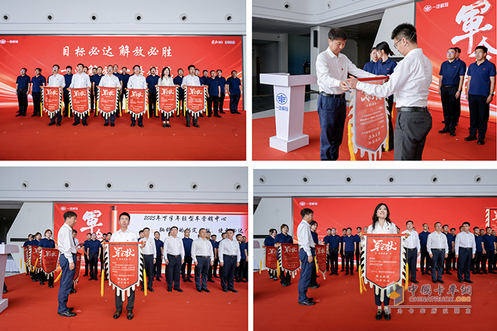 一汽解放2025年中渠道溝通會輕型車分會隆重召開