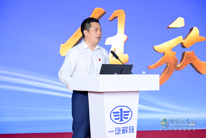 一汽解放2025年中渠道溝通會輕型車分會隆重召開