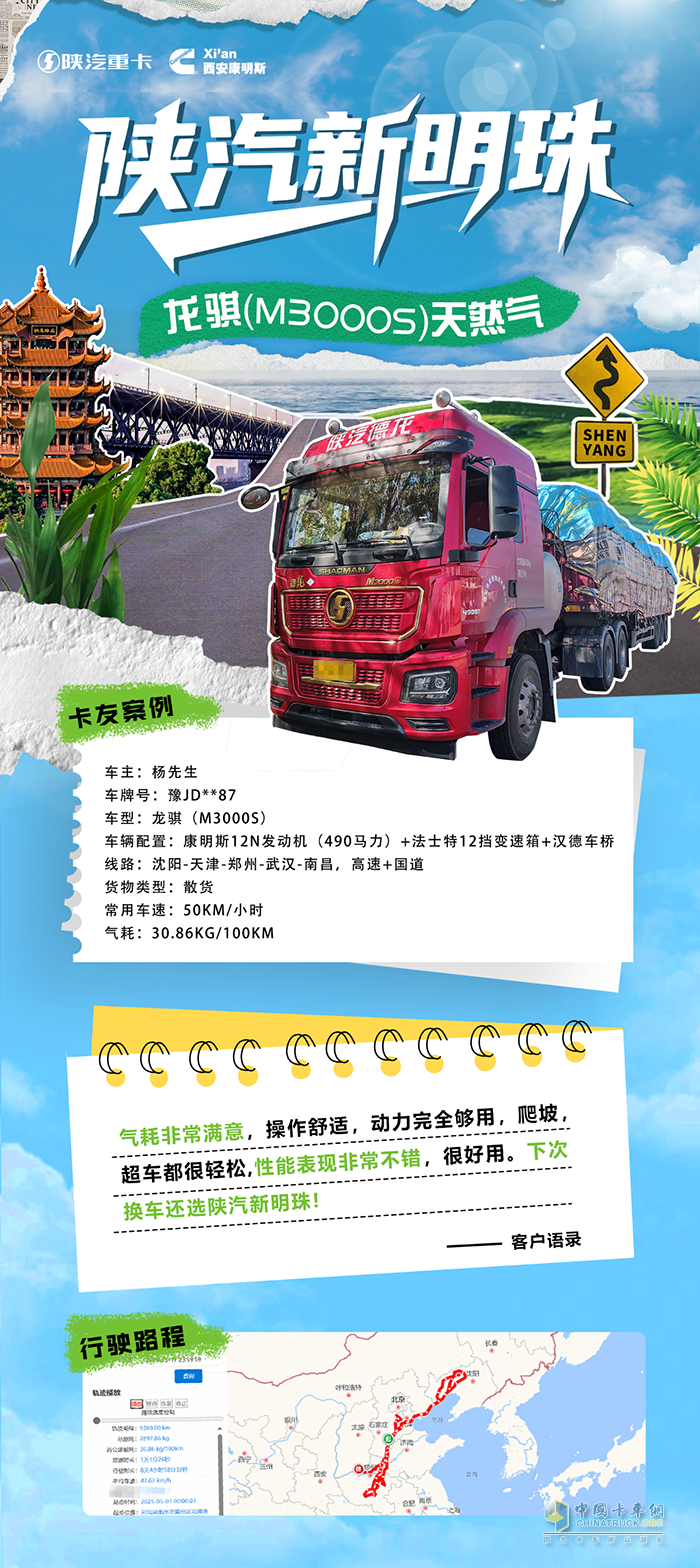 康明斯12N發(fā)動(dòng)機(jī)省氣不省勁，經(jīng)濟(jì)高效雙在線！