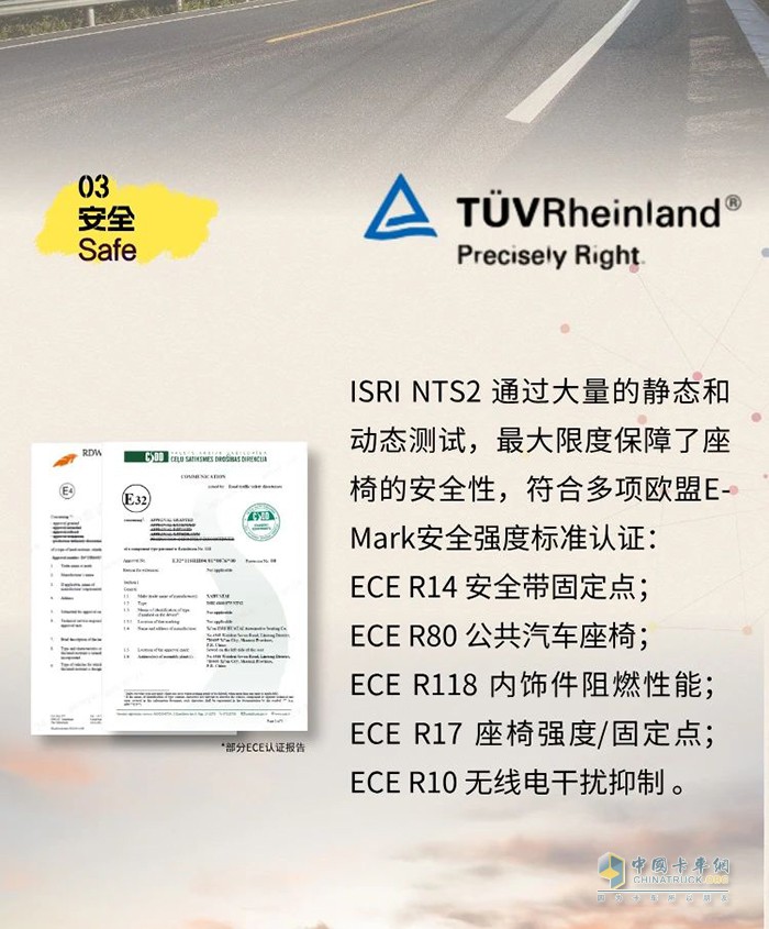 伊思靈華泰:從NTS到NTS2 4大升級讓商用車座椅邁入新階段！