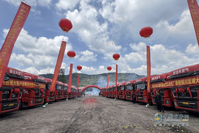 陜汽重卡銅川區(qū)域大客戶200輛戰(zhàn)略簽約儀式圓滿成功
