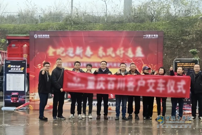 東風(fēng)商用車(chē)：銷(xiāo)量、份額都在漲！重慶商代處表示『一定得用好這招』
