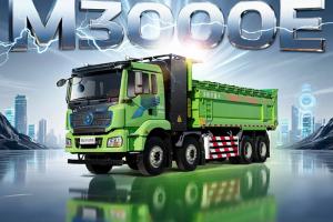 陜汽新能源M3000E自卸車：省電·多拉·安全·無憂，真能賺！