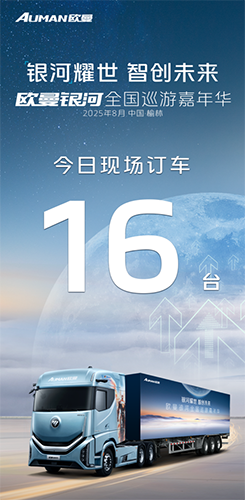 歐曼銀河全國(guó)巡游嘉年華榆林站:星光匯聚燃動(dòng)西北
