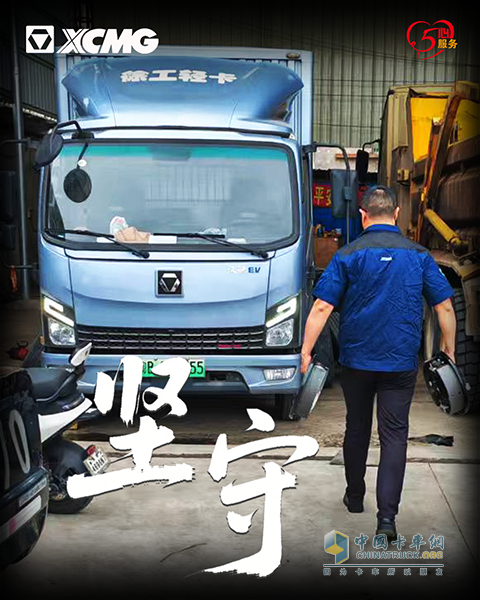 高溫不退、熱忱不減，徐工輕卡夏日服務(wù)紀(jì)實(shí)