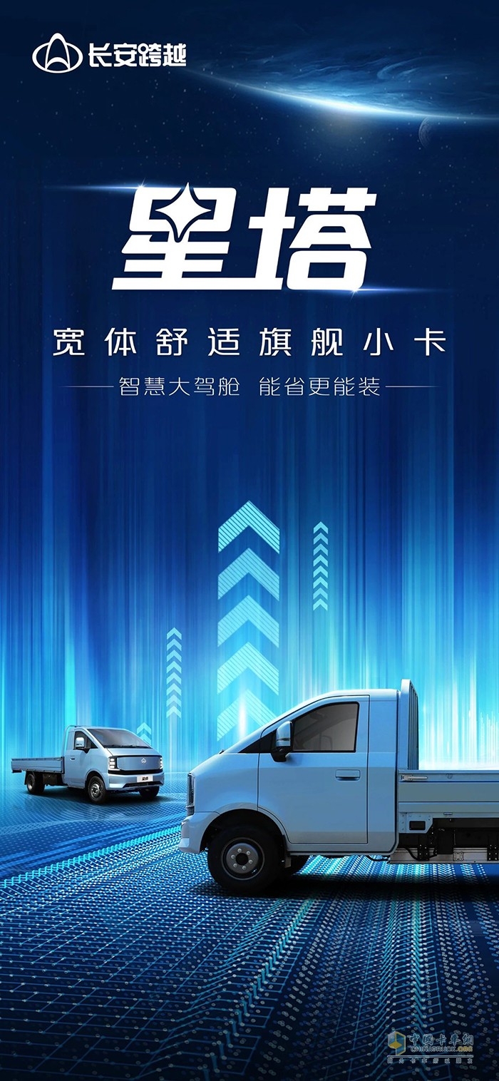 長安跨越寬體舒適旗艦小卡：智慧大駕艙能省更能裝！