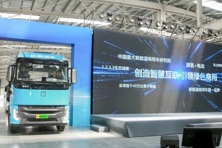 遠(yuǎn)程醇?xì)洚a(chǎn)品內(nèi)蒙古正式下線，推動綠色交通高質(zhì)量轉(zhuǎn)型