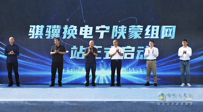 樞紐站投運(yùn)，10站開(kāi)工！騏驥換電啟動(dòng)寧陜蒙組網(wǎng)工程