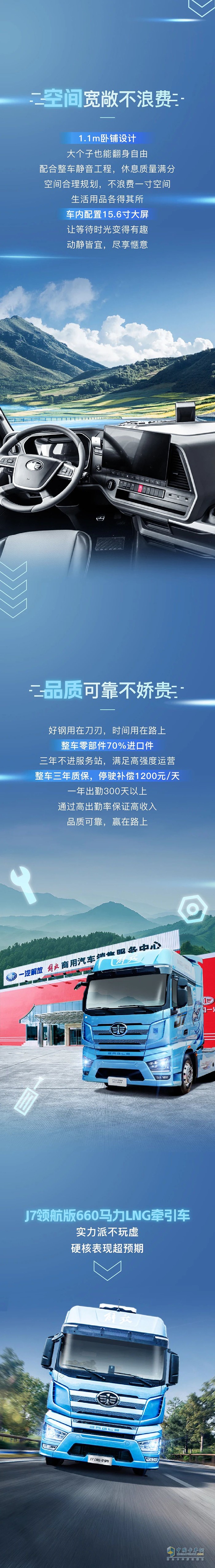 開(kāi)上解放J7那刻，我悟了！