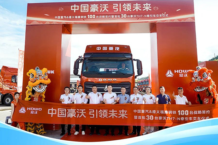 一次簽約100臺！豪沃TH7-N憑借可靠產(chǎn)品力贏得貴州大客戶信賴
