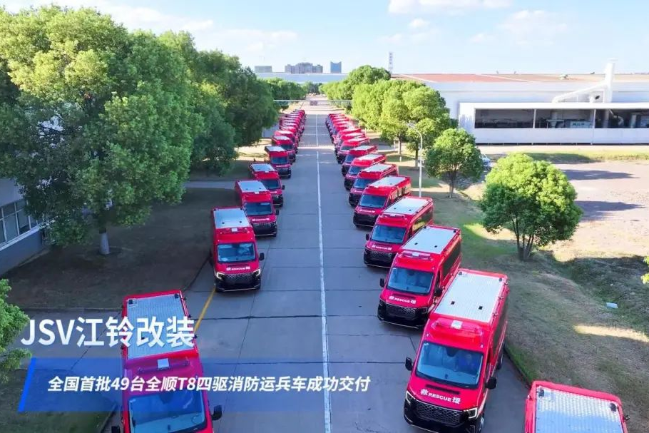 實力見證！JSV江鈴改裝向云南消防救援總隊成功交付49輛全順T8運兵車！