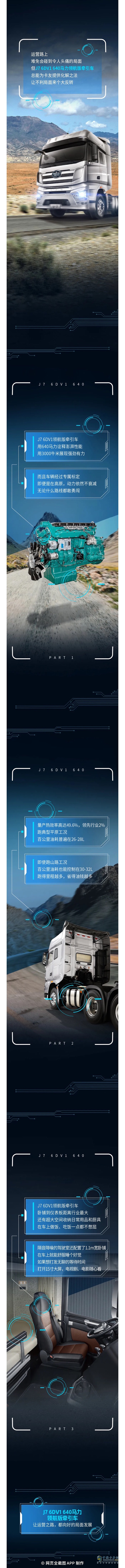 解放卡車：不利局面，就這么反轉(zhuǎn)了？！
