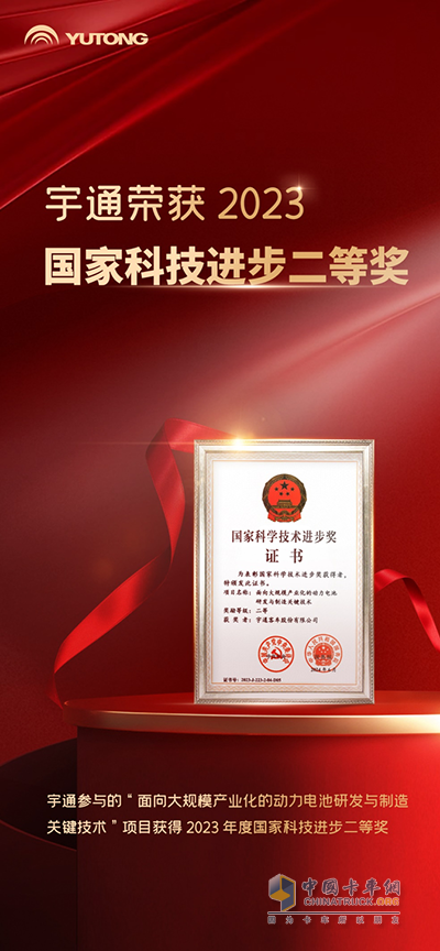 宇通入圍2025中國民營企業(yè)500強(qiáng)！