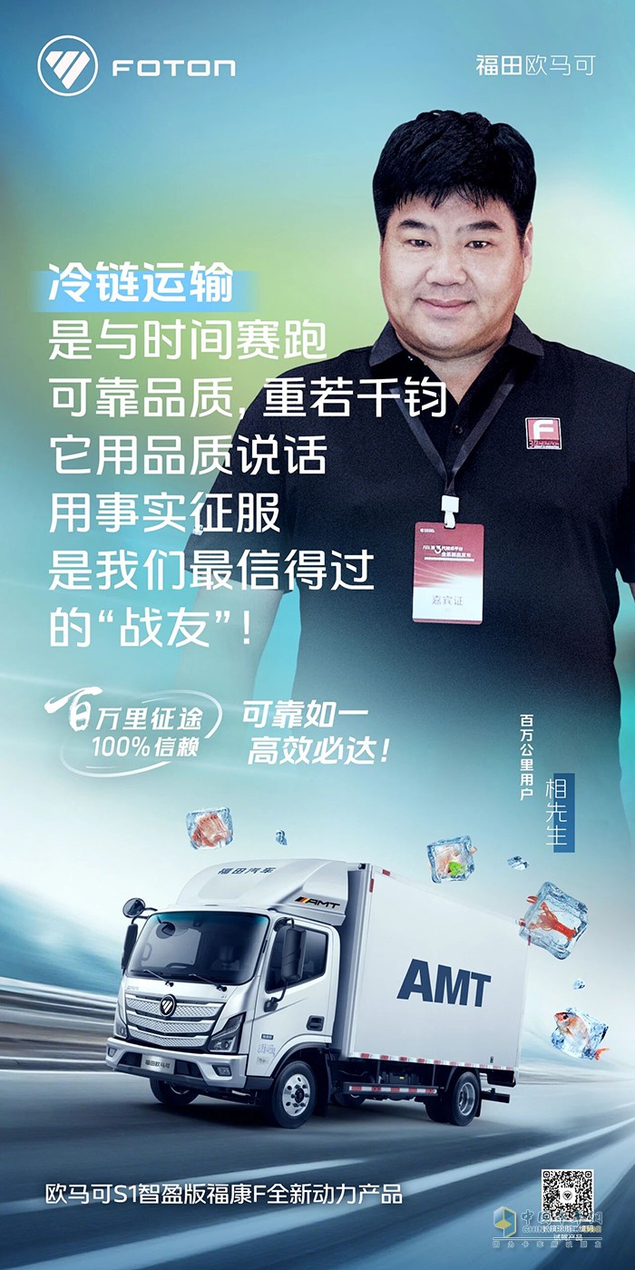 歐馬可高端輕卡:可靠如一高效必達