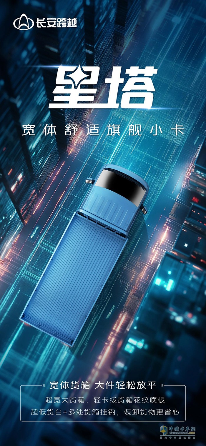 寬體舒適旗艦小卡【星塔】:寬體貨箱大件輕松放平