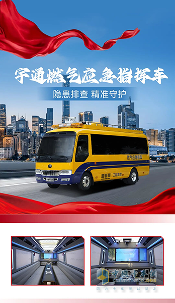 宇通警用特種車參與九三閱兵保障任務(wù)