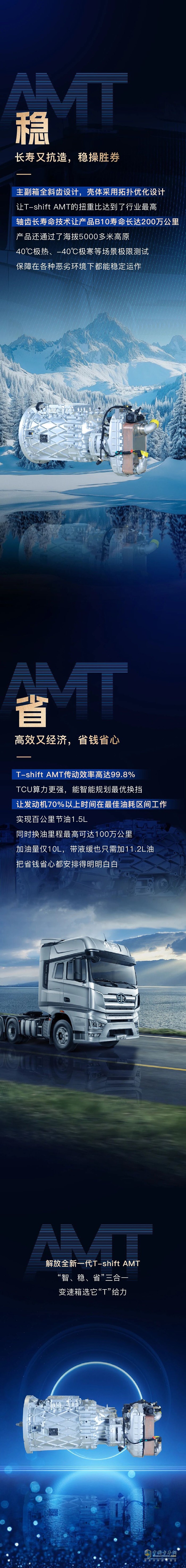 解放卡車：啥樣AMT，上市即爆款？！