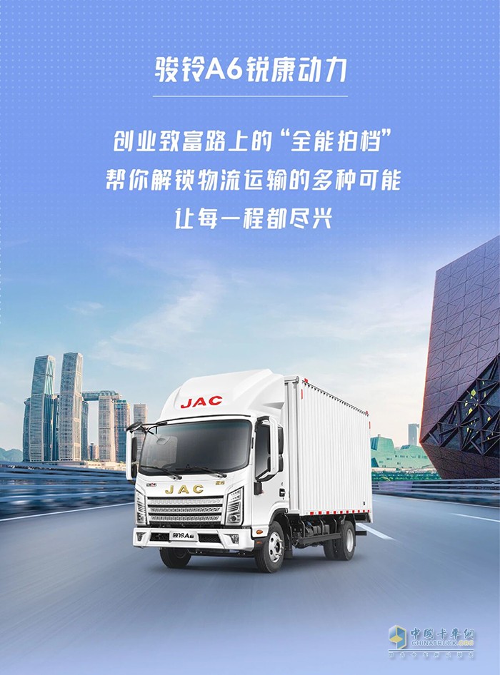 聽(tīng)說(shuō)，“斜杠卡車”都是車如其人？駿鈴A6銳康動(dòng)力申請(qǐng)出戰(zhàn)