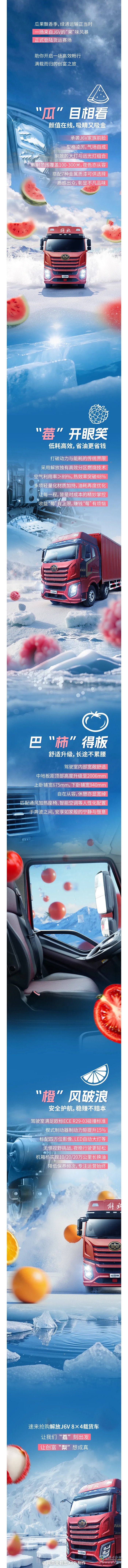 解放卡車(chē)：諧音梗玩家集合！這波腦洞我服！