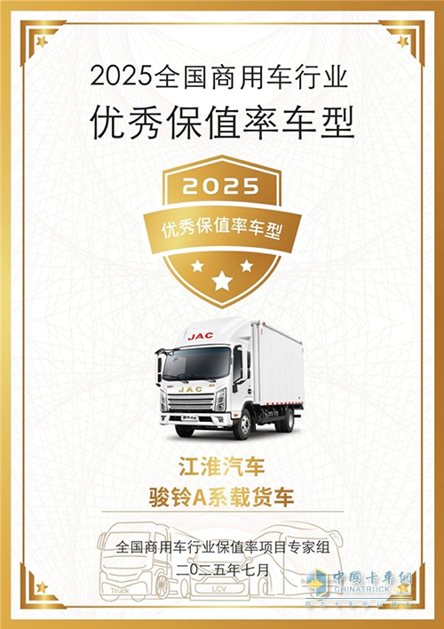 全場景覆蓋+官方認證二手車，江淮1卡構建高保值良性生態(tài)