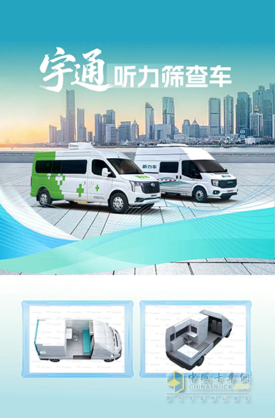 宇通多形態(tài)巡回醫(yī)療車，助力常態(tài)化巡回醫(yī)療機(jī)制建立