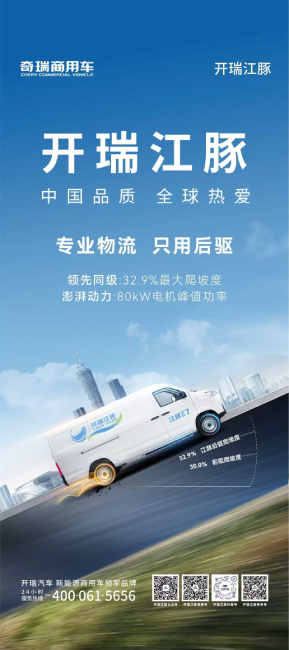 開(kāi)瑞江豚E7跨城無(wú)憂版蘇州上市發(fā)布會(huì)9月19日等你