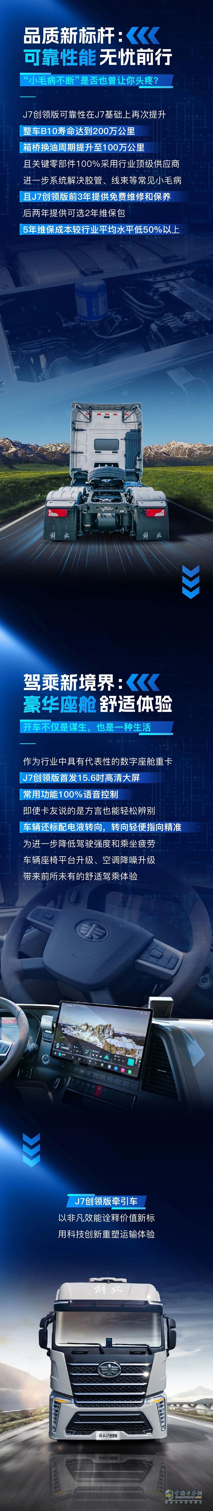 解放J7創(chuàng)領(lǐng)版拍了拍你:創(chuàng)富該有“新裝備”了