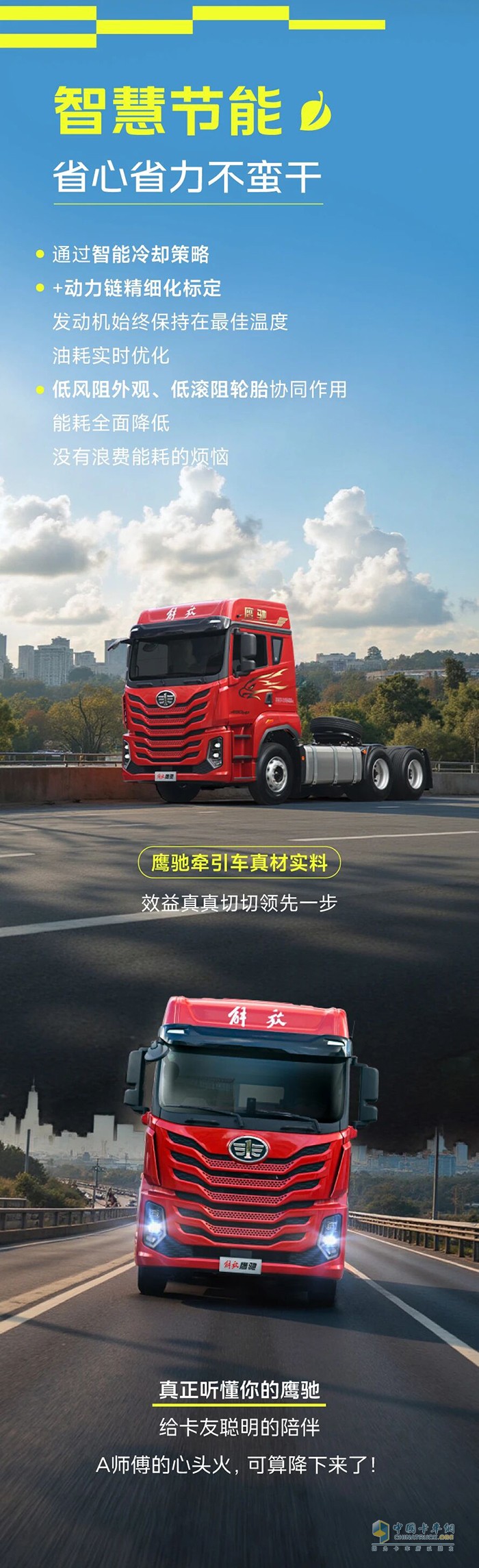 不用絲瓜湯，解放青汽鷹馳解決卡友“心頭火”