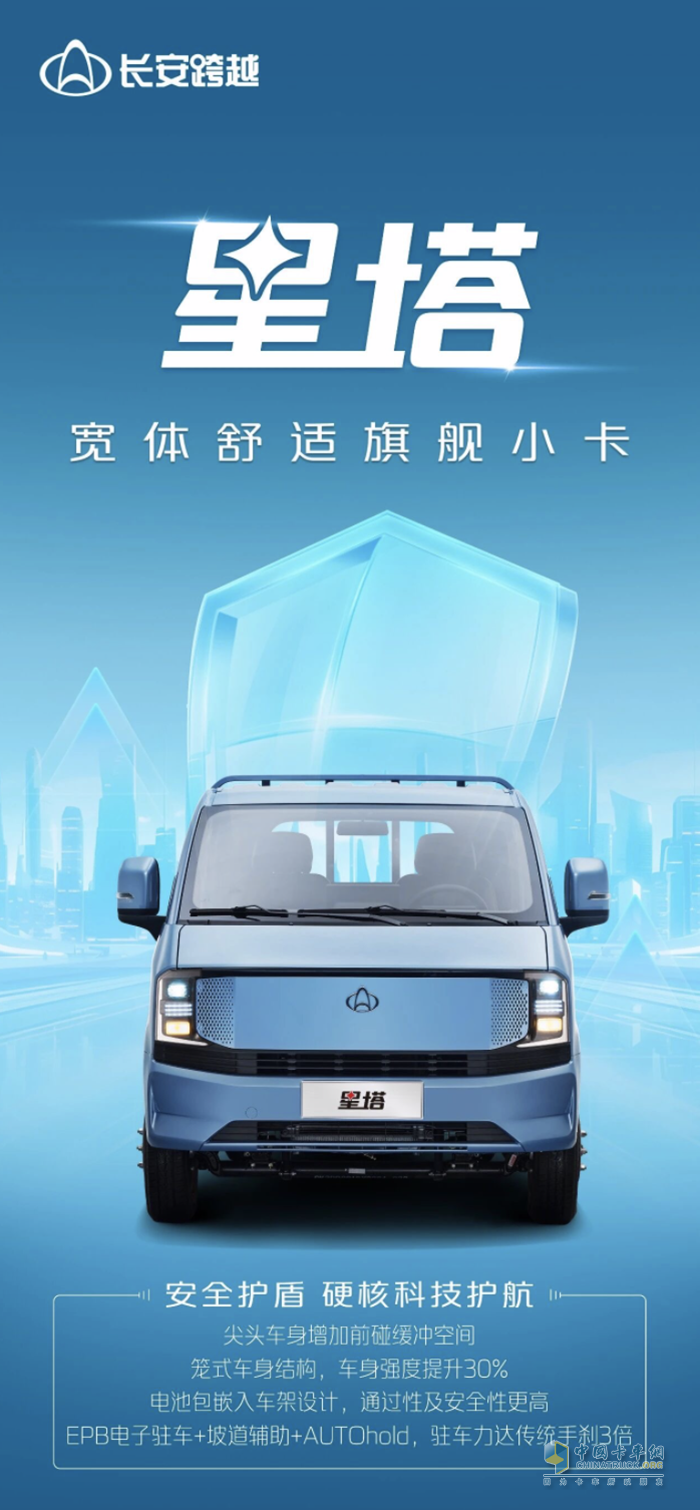 寬體舒適旗艦小卡【星塔】:安全護盾硬核科技護航