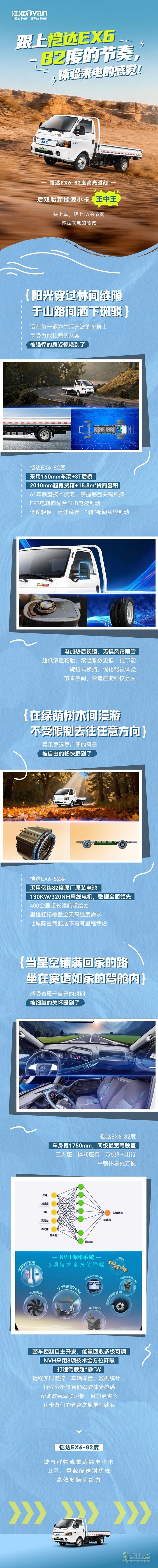 跟上愷達(dá)EX6-82度的節(jié)奏，體驗(yàn)來電的感覺！