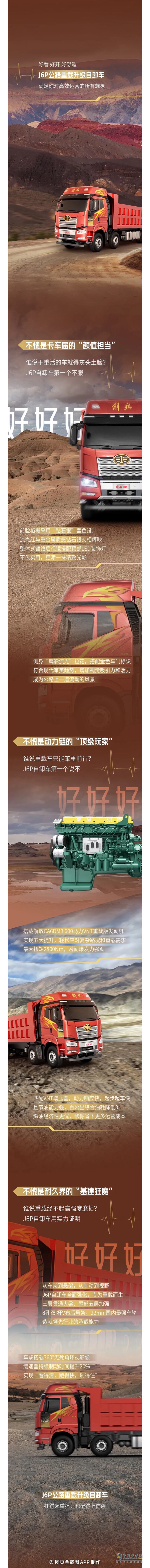 解放卡車：好好好，不愧是公路重載扛把子