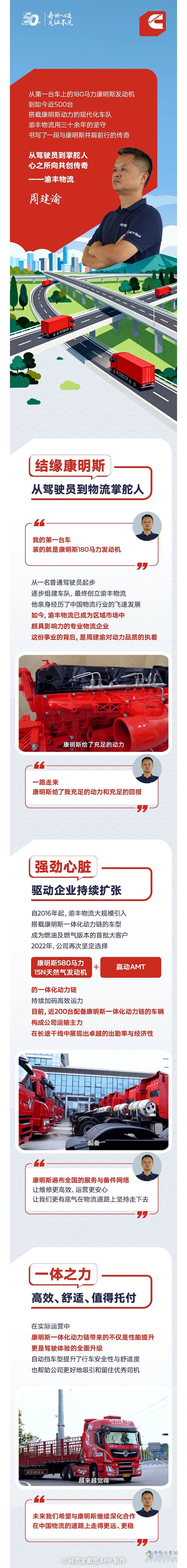 我與康明斯的故事：充足的動力+充足的回報都源于它！