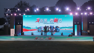 江蘇區(qū)域萬(wàn)輛慶典，一汽解放深耕場(chǎng)景化布局