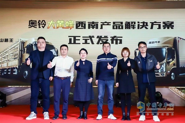 奧鈴爬山虎、大黃蜂西南產(chǎn)品解決方案發(fā)布