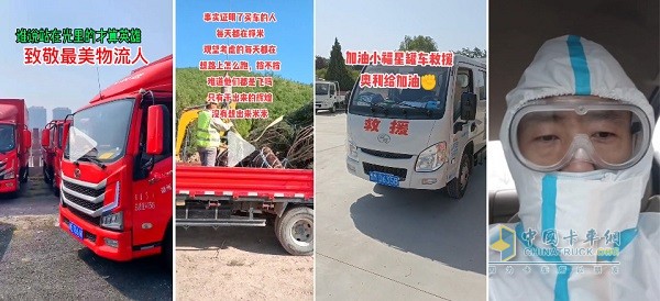 抖音點(diǎn)贊身邊的抗疫英雄，上汽輕卡致敬最美物流人