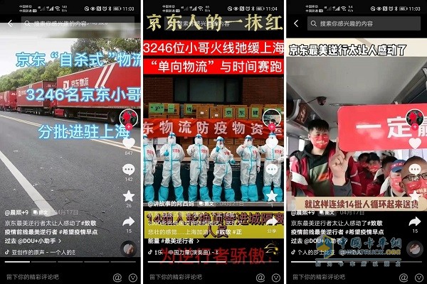 抖音點(diǎn)贊身邊的抗疫英雄，上汽輕卡致敬最美物流人