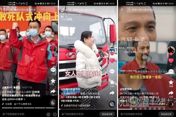 抖音點(diǎn)贊身邊的抗疫英雄，上汽輕卡致敬最美物流人