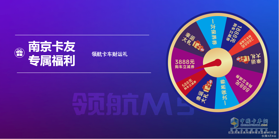 好車不貴，耐用實(shí)惠！福田領(lǐng)航M5千縣萬人試駕會(huì)·江蘇站圓滿舉行