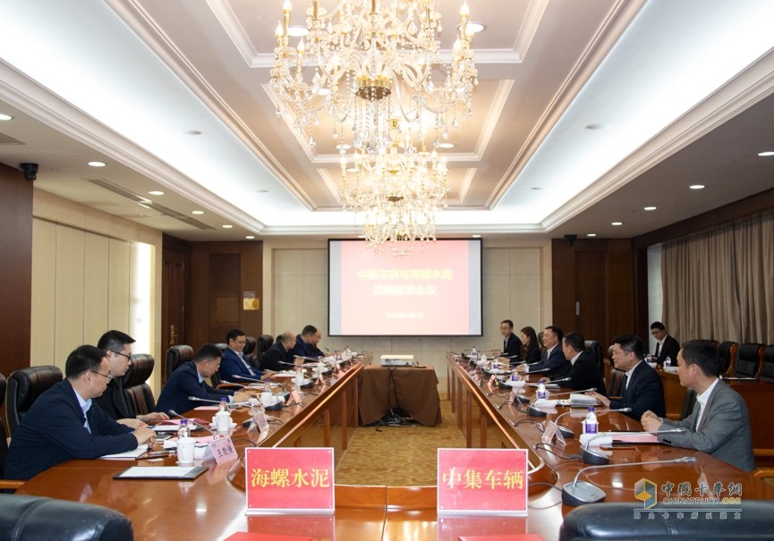 重磅！中集車輛&海螺水泥戰(zhàn)略合作，為行業(yè)發(fā)展注入新動能！