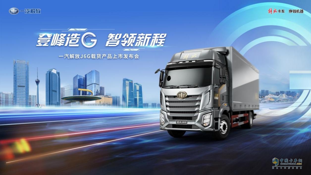 鉚足干勁兒迎春潮！一汽解放2月終端份高達(dá)30.2%，實現(xiàn)銷量、份額雙提升