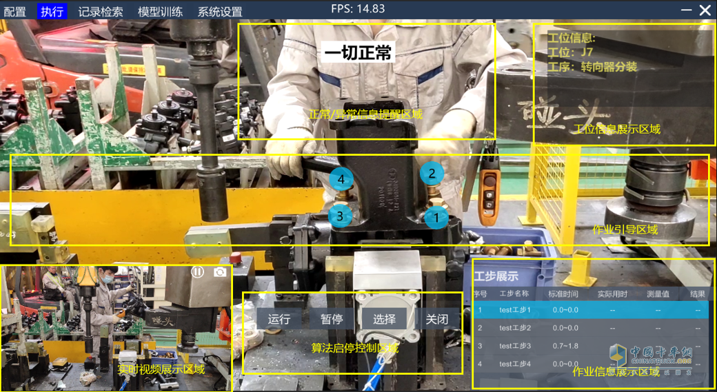 一汽解放:以領(lǐng)航之勢(shì)推進(jìn)質(zhì)量強(qiáng)國(guó)建設(shè)