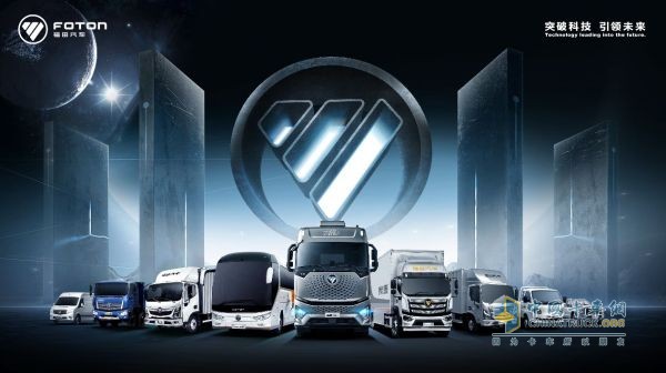 刷新紀錄 領跑速度，福田汽車第1096萬輛交車，沖刺1100萬大關